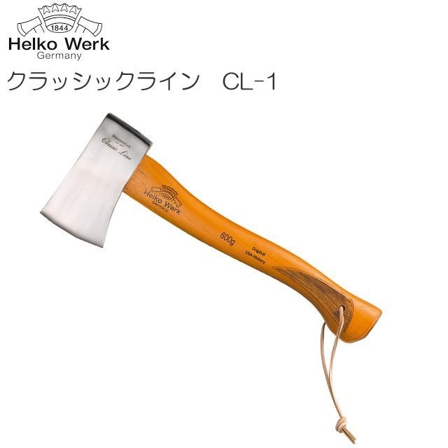 Helko(ヘルコ) クラシックライン CL-1 マーク1 刃の重さ：0.6kg 柄の長さ：38.0cm《北海道、沖縄、離島は別途送料がかかります。》《代引き不可》