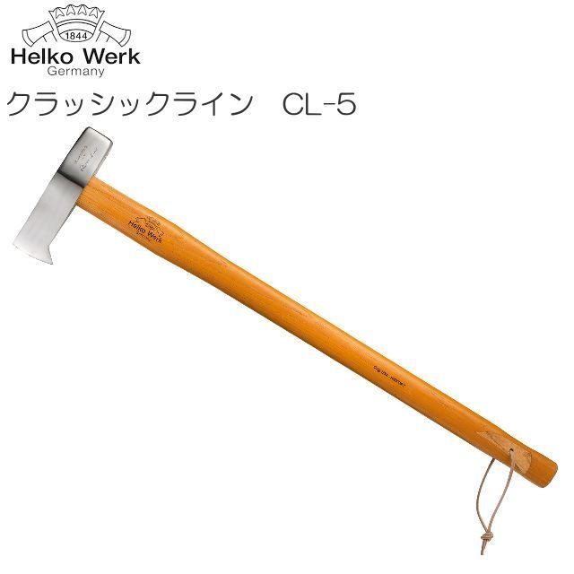 Helko ヘルコ クラシックライン CL-5 マークV 刃の重さ：3.0kg 柄の長さ：90.0cm《北海道 沖縄 離島は別途送料がかかります 》《代引き不可》