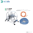 アルミ巻取機(据置き式) 100mホースセット (十川ハイライトホースブルー100mホース)《北海道、沖縄、離島は別途送料がかかります。》《代引き不可》