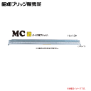 昭和ブリッジ 【バイク用】MC型　300Kg/本 MC-240（ツメ）有効長：2400mm 有効幅：180mm 最大積載重量：300Kg フック形状：ツメ《北海道、沖縄、離島は送料がかかります。》《個人様宅は送料が別途かかります。》