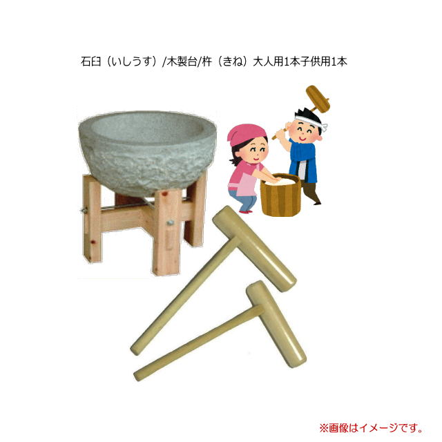楽天市場】杵 臼(調理器具|調理器具・製菓器具):キッチン 楽天市場】杵 臼(調理器具|調理器具・製菓器具):キッチン
