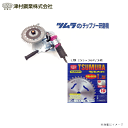 ツムラ 刈払機用チップソー研磨機 ケンちゃん M801-ML型+ツムラ L型チップソー 255×36P/3枚セット《北海道、沖縄、離島は別途送料がかかります。代引き不可》