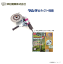 ツムラ 刈払機用チップソー研磨機 ケンちゃん M801-ML型+ツムラ L-60山林用 255×60P/3枚セット《北海道、沖縄、離島は別途送料がかかります。代引き不可》