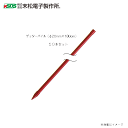 末松電子製作所 樹脂被膜鋼管支柱 ゲッターパイル (φ20mm×180cm) 50本セット《北海道、沖縄、離島は別途、送料がかかります。》《代引き不可》