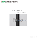 末松電子製作所 電気柵資材 FRPポール専用フック 電気牧柵器用資材 20mmフック 100個セット《北海道、沖縄、離島は別途送料がかかります。》《代引き不可》 その1