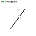 末松電子製作所 電気柵資材 FRPポール (φ20mm×150cm) 50本セット《北海道、沖縄、離島は別途、送料がかかります。》《代引き不可》(4)