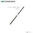 末松電子製作所 電気柵資材 FRPポール (φ14mm×165cm) 50本セット《北海道、沖縄、離島は別途、送料がかかります。》《代引き不可》