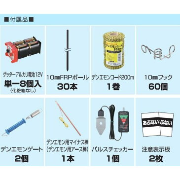 《8月の特売商品》■末松電子製作所 小型電気柵 デンエモン2 100mセット コンパクトに使え、必要な資材がセットになったデンエモン100mセット 犬・猫・イノシシ・タヌキの被害防止に《北海道、沖縄、離島は別途送料がかかります。》《代引き不可》