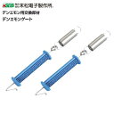 末松電子製作所 電気柵資材 電気柵用支柱 デンエモンゲート 2個セット デンエモン用交換部材 電柵《北海道、沖縄、離島は別途、送料がかかります。/代引き不可》(4)