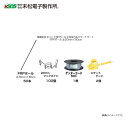 末松電子製作所 電柵延長セット FRPポール2段張り&スマートゲート FRPポール:φ20mm×90cm 仕様《北海道、沖縄、離島は別途、送料がかかります。》