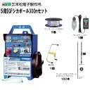 末松電子製作所 電気柵セット イノシシ・シカ用5段張り 5段EGFシカポール300mセット《北海道、沖縄、離島は別途、送料がかかります。》《代引き不可》
