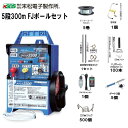 末松電子製作所 電気柵セット イノシシ・シカ用 5段張りセット 5段300mFJポールセット 連結式で立て込みしやすく、さく線の高さが調整可能なFJポール&フック《注文No966》《北海道、沖縄、離島は別途、送料がかかります。》《代引き不可》(4)