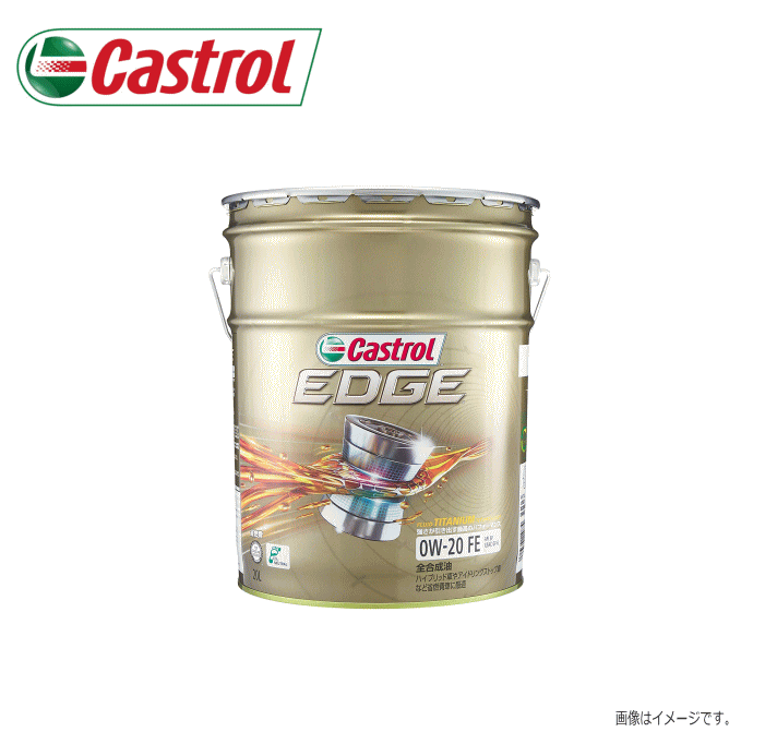 CASTROLEDGE0W-2020L缶※1缶です。ACEAA3/B4あらゆるドライビングコンディションや気温においても、卓越したエンジン保護性能を発揮します。《北海道、沖縄は別途、送料がかかります。》