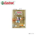 CASTROL EDGE　　 5W-50 　　4L缶　※1缶です。 カストロール エッジは独自のフルード・チタン・テクノロジー(油膜強化技術)により、 強靭な油膜を形成し、カストロール史上最高のパフォーマンスを発揮するエンジンオイルです。 フルード・チタン・テクノロジーにより強化された油膜は、ドライビングコンディションにより エンジンへの負荷が増加した状態では更に強靭さを持ち、金属パーツ同士の接触と摩耗を 劇的に低減することにより、エンジン性能を最大限に引き出します。 CASTROL EDGEは圧力下でより強靭になります。 あらゆるドライビングコンディションや気温においても、卓越したエンジン保護性能を発揮します 摩擦を約15%低減し、カストロール史上最強のオイル皮膜を形成 主要競合商品と比べ45%油膜が強化され、 エンジン内部の金属同士の接触を減らします 　 オイル皮膜の耐久性が従来の商品に比べ、約140時間長く持続します 本製品はCO2ニュートラルに認定された商品です。 製品設計に施したCO2排出量への配慮に加えCO2削減プロジェクトで創出された「カーボン・クレジット」を 活用し、CO2の排出量を実質ゼロとしました。 ＜製品性能＞ API SN ACEA A3/B4 SAE：5W-50 4L ※1缶です。 ※画像はイメージです。 ※購入履歴から変更ができない場合は商品手配、出荷手配を開始しておりますので 　ご注文後はお客様都合のキャンセル・返品・変更・交換については当店では一切お承れませんので 　ご理解の上、最終確認画面を認しご注文下さいませ。 　当店はクーリングオフ対象外となります。 　適合確認、商品確認などについてはご注文前に事前確認お願い致します。 　またイメージと違う、サイズが合わない、画像のみで判断された場合などお客様都合の 　キャンセル返品・変更・交換はお受けできません。 　一部メーカーでは記載の品番で手配致しますがパッケージ、仕様などの変更で品番が変更され、 　新しい品番でご用意となる場合が御座います。 ※当店で販売している商品画像はすべてイメージです。 ■配送についてのご注意■ ※代引き（代金引換）のご利用が出来ません。 ※北海道、沖縄、離島　は別途送料が発生いたします。ご注文前にお問い合わせ下さい。 ※必ずご注文前に在庫のお問い合わせをお願い致します。 ※在庫が無い場合(納期未定),配送が出来ない場合は勝手ながらキャンセルと 　させていただく場合がございます。　注意！ 　メーカーからの連絡で変更箇所は確認し、訂正していますが確認漏れや訂正に間に合わない場合は 　予告無しにデザイン変更商品の生産中止等ある可能性が有りますので、 　ご注文前に質問にてご確認下さい。 　お客様には大変ご迷惑をお掛けしますが 　何卒ご理解いただきますようお願いいたします。　&lt;m(__)m&gt; ---------------------------------------------------------------------------------------------------------- ※商品送付先が「北海道、沖縄」地域は送料が発生いたします。必ずお問い合わせ下さい 　ご注文後に当店にて送料追加訂正をいたします。 　後に楽天より送料追加の変更メールが送信いたしますのでご確認ができます。