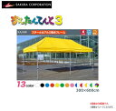 ワンタッチイベントテント かんたんてんと3 KA/8W(3.0mx6.0m)スチール&アルミ複合フレーム《北海道、沖縄、離島は別途、送料がかかります。》《代引き...