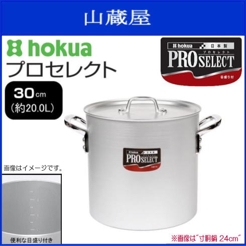 プロセレクト浅型片手鍋 アルミ (目盛付) 30cm
