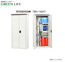 グリーンライフ 扉式家庭用収納庫 TBRJ-162HT 11段階調節可能なハーフ棚板(3枚付)で収納用途に合わせ自由に棚の設置ができます。《北海道、沖縄、離島は別途送料がかかります。:代引き不可》収納庫の中の商品は含まれません。