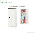 グリーンライフ 扉式家庭用収納庫 TBJ-162HT 11段階調節可能なハーフ棚板(3枚付)で収納用途に合わせ自由に棚の設置ができます。《北海道、沖縄、離島は別途送料がかかります。:代引き不可》※収納庫の中の商品は含まれません。