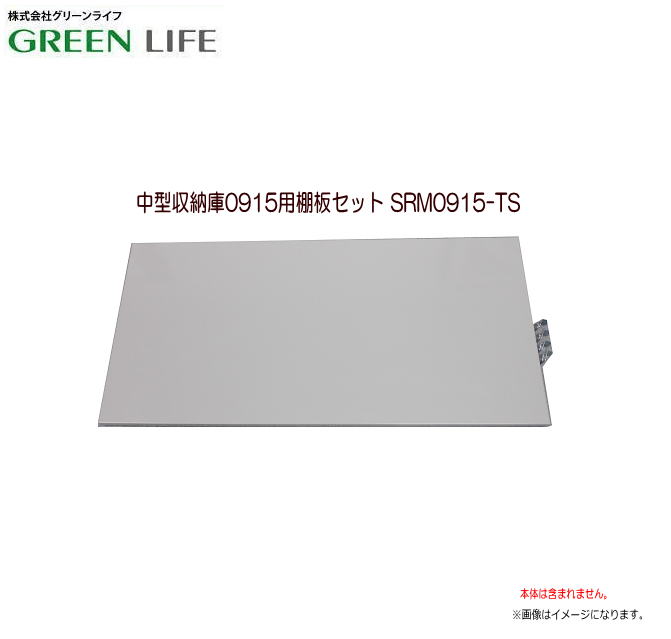 ꡼饤 淿Ǽ0915êĥå SRM0915-TS SRM-0195ѤêĥåȤǤ