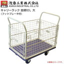 浅香工業(金象印) 台車 キャリーラック 金網付L 大 フットブレーキ付 積載荷重 300Kg《北海道、沖縄、離島は別途送料がかかります。》《代引き不可》《受注...