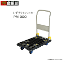 浅香工業(金象印) しずプラメッシカー PM-200 静音軽量台車 壁をキズつけないローラーバンパー付《北海道、沖縄、離島は別途送料がかかります。》《代引き不可》