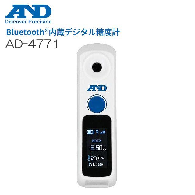 A&D エー・アンド・デイ bluetooth内蔵デジタル糖度計 AD-4771 液体糖度測定 防水 小型 軽量 携帯《北海道、沖縄、離島は別途送料がかかります。代引き不可》