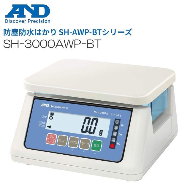 A&D エー・アンド・デイ 防塵・防水デジタルスケール SH-3000AWP-BT ひょう量 3000g 検定なし 通信機能..