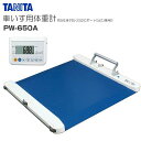 TANITA(タニタ) 車いす用体重計 PW-650A RS付き 検定品 ひょう量 200kg 介護 医療施設に《北海道、沖縄、離島は別途送料がかかります。代引き不可》(4)