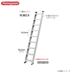 長谷川工業 両面使用タイプ 全長 M 2 39m 1連はしご Flw2 0 Flw2 0 230 全長 M 2 39m 工場内の仮設階段に最適 両面使用タイプ はしご 作業台 送料無料 一部地域を除く 代引き不可 一部地域によっては配送不可 ヤマクラ店使用角度が選べる両面使用型の 長谷川工業 両面使用タイプ 全長 M 2 39m 1連はしご Flw2 0 Flw2 0 230 全長 M 2 39m 工場内の仮設階段に最適 両面使用タイプ はしご 作業台 送料無料 一部地域を除く 代引き不可 一部地域によっては配送不可 ヤマクラ店使用角度が選べる両面使用型の