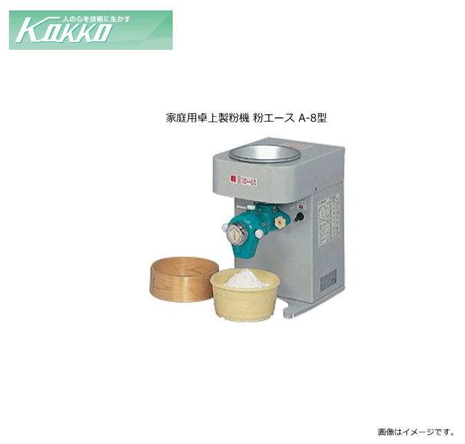 楽天市場】家庭用製粉機 粉エースの通販 楽天市場】家庭用製粉機 粉エースの通販