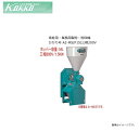 国光社 家庭用・業務用製粉・粉砕機 ひかり号 A2-MS(P15)三相200V【北海道、沖縄、離島は別途、送料がかかります。/代引き不可】