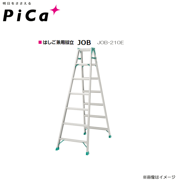 Rakuten - PiCa(ピカ) はしご兼用脚立　スーパージョブ JOB /JOB-210E [はしごの長さ 4.18m]●スタンダード踏ざん幅広タイプ《北海道、沖縄、離島は別途送料がかかります。》《代引き不可》※送付先が個人宅は配送不可