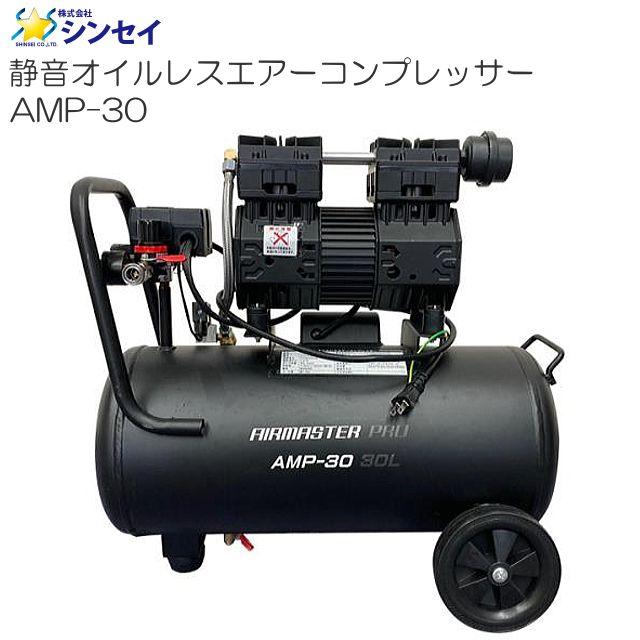 楽天市場】オイルレスコンプレッサー 30lの通販 楽天市場】オイルレスコンプレッサー 30lの通販