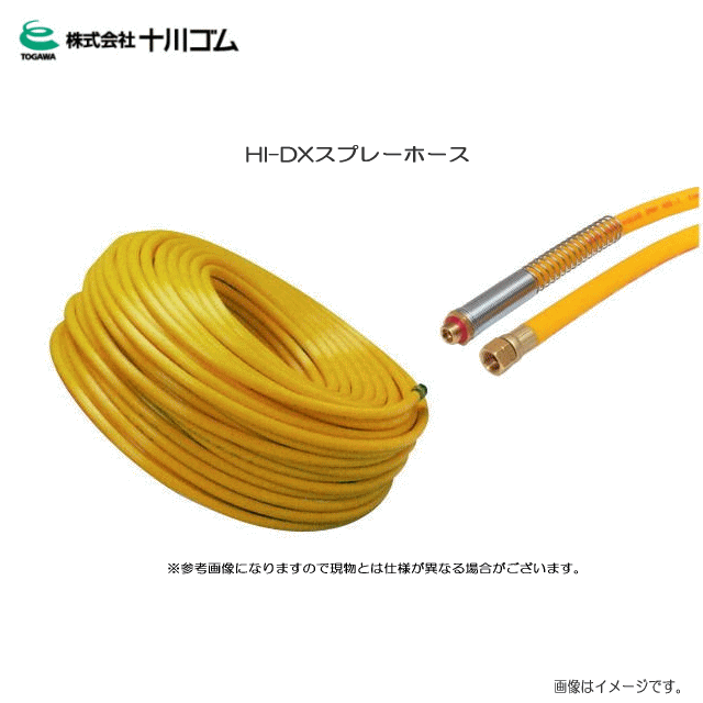 十川ゴム　HI-DXスプレーホース《柔軟性タイプ》 　　　　　　　　　　　 　　　　　　　　（φ8.5mmX20m）/(動噴用スプレーホース) 【特長】 ☆十川ゴムのスプレーホースは軽くてしなやか。 ☆扱いやすさに優れています。 ☆耐候性、耐薬品性にも優れた性能を備えています。 【用途】 花木、園芸、果樹、水田などの農薬散布をはじめハウス内での 防除作業、それにかんがい用、コンプレッサー用や畜舎、道路、 機械、車両などの高圧洗浄用としても御使用いただけます。 標準規格及び性能 サイズ(φ) 内径(mm) 外径(mm) 最高使用圧力 （MPa） 試験圧力 （MPa） 最小破壊圧力 （MPa） 概略質量 （g/m） 定尺(m) 8.5 8.6 14.0 4.0 8.0 12.0 115 50,100, 130,150 ホース仕様 材質(金具) 材質(ホース) 金具 仕様 真鍮(ソケットはアルミ) 主材質/PVC補強糸/ビニロン 両端オスメス金具付き(PF1/4) 両側ISO金具付き ※代引きのご利用が出来ません。 ※北海道、沖縄、離島　は別途送料が発生いたします。 ※必ず在庫のお問合わせをお願い致します。■十川ゴム HI-DXスプレーホース《柔軟性タイプ》　常用圧力 3.5MPa 　(動噴用スプレーホース) ●φ8.5mmX3m ●φ8.5mmX50m ●φ8.5mmX10m ●φ8.5mmX100m ●φ8.5mmX20m ●φ8.5mmX130m ●φ8.5mmX30m 　　 注意/備考 　※代引きのご利用が出来ません。 　※北海道、沖縄、離島　は別途送料が発生いたします。 　※在庫が欠品(納期未定)/配達不可の場合は勝手ながらキャンセルとさせていただく場合がございます。