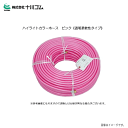 十川ゴム ハイライトカラーホース ピンク《透明柔軟性タイプ》(φ8.5mmX20m)/(動噴用スプレーホース)耐候性、耐薬品性にも優れた性能を備えています。《代...