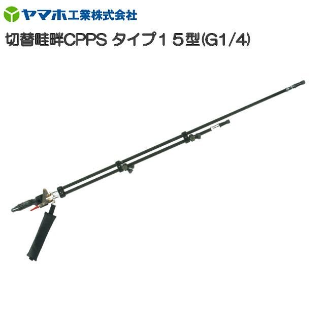 楽天市場】切替畦畔カーボンタイプ 15型の通販