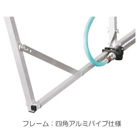ヤマホ 片持ブームIII型10頭口 新広角 G1/4　フレームにアルミ製四角パイプを採用...