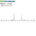 ヤマホ 動噴用噴口(ノズル) 簡易ブームN型噴口15頭口ラウンド25《北海道、沖縄、離島は別途、送料がかかります。》《代引き不可》(4)