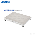ALINCO(ACR)AᏰƑ LFP [LFP-0604S]VF90`120mm V@F()600~(s)450mmzzǂ邽߂̒ᏰƑskCAA͕ʓr܂B/st
