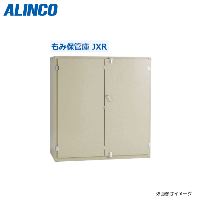 ALINCO 　　もみ保管庫　JXR-21 　　　[玄米30Kg 21袋/10.5俵] ■商品の特徴■ □補強用中央支柱がワンタッチで脱着可能 □密閉性を高めるため、上下大型ラッチを採用 □大型取手で開閉スムーズ □床にプラダンを標準装備 ■仕様■ 品番 JXR-21 仕様タイプ 10.5俵タイプ[21袋(もみ30kg)] 最大外寸法(mm) 幅 1,500 奥行 750 高さ 1,585 庫内有効寸法(mm) 幅 1,400 奥行 725 高さ 1,460 製品質量(kg) 約50.0 ■ALINCO もみ保管庫　JXRシリーズ　商品一覧■ 型式 JXR21 JXR28 タイプ 10.5俵(21袋) 14俵(28袋) 最大外寸法(mm) 幅 1,500 1,500 奥行 750 920 高さ 1,585 1,585 庫内寸法(mm) 幅 1,400 1,400 奥行 725 875 高さ 1,460 1,460 製品質量(kg)[本体のみ] 約50.0 約61.5 【重要】支払方法について この商品は、メーカー直送品の為、 支払い方法として【商品代引き発送】は行えません。お支払方法選択画面では【代金引換】が提示されますが、ご利用が出来ません。お手数でしょうが銀行振込か郵便振替またはクレジットカード他のいずれかにてお願いいたします。 ■配送についてのご注意■ ※代引き（代金引換）のご利用が出来ません。 ※北海道、沖縄、離島　は別途送料が発生いたします。ご注文前にお問い合わせ下さい。 ※必ずご注文前に在庫のお問い合わせをお願い致します。 ※在庫が無い場合(納期未定),配送が出来ない場合は勝手ながらキャンセルとさせていただく場合が ございます。■配送についてのご注意■ ※代引き（代金引換）のご利用が出来ません。 ※北海道、沖縄、離島　は別途送料が発生いたします。ご注文前にお問い合わせ下さい。 ※必ずご注文前に在庫のお問い合わせをお願い致します。 ※在庫が無い場合(納期未定),配送が出来ない場合は勝手ながらキャンセルとさせていただく場合が ございます。