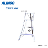 ALINCO ߱ݻ KWX120 Ĺ1245mm 緿Ѥ뤳Ȥǡ߻κ塣̳ƻؤԲġۡԲ졢ΥޤաԲġ