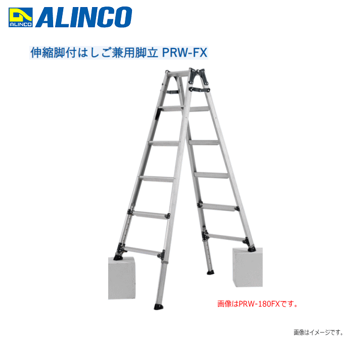 楽天市場】アルインコ脚立prw-120fxの通販 楽天市場】アルインコ脚立prw-120fxの通販