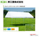 KISHIテントブルドックエコノミー 5号(5.30×8.85m) 「オレンジ」「ブルー」「若竹」「若竹/白」「青/白」「橙/白」太陽や、雨をブロック。《代引き...