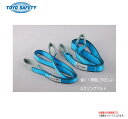 TOYO SAFETY Sling Belt Aスリングベルト 幅150mm×長さ4.0m 両端アイ形(吊部に強靭保護シート付)《代引き不可》(4)