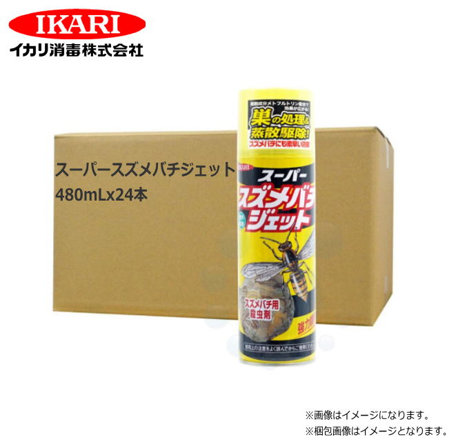 楽天市場】イカリ消毒 スーパースズメバチジェット 480mlの通販 楽天市場】イカリ消毒 スーパースズメバチジェット 480mlの通販
