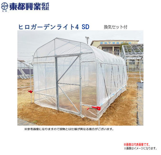 家庭用小型ハウス 温室 200×200×200cm シンセイ 菜園 ビニール ビニールハウス