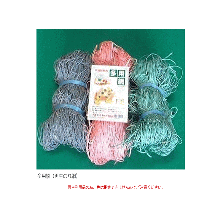 多用網（再生のり網）1.8m×18m（5枚