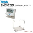 大和製衡「ヤマト」バリアフリー体重計 スムーザー DP-7500PW-TS 手摺付き 車いすのまま体重測定《北海道、沖縄、離島は別途送料がかかります。代引き不可》