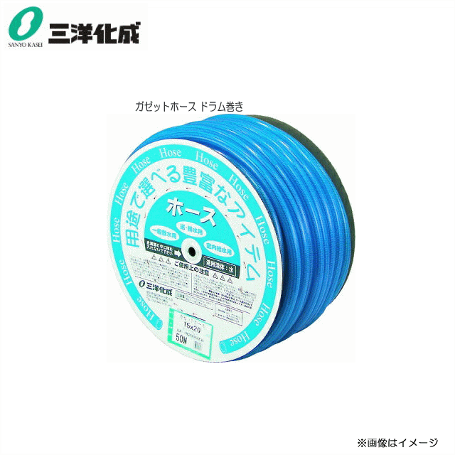 水管, 卷管器 - ■三洋化成■給水・散水用ホース ガゼットホース 50mドラム巻き [GA-1520D50CB] ホースサイズ：15mm×20mm クリアブルー《北海道、沖縄、離島は別途、送料がかかります。》《代引き不可》