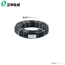 ■三洋化成■ 農園芸ホース50mカセ巻き/サイズ:25mm×31mm (NE-2531K50BK)黒色ホースで紫外線をカット。藻の発生を防ぐ耐寒ホース。《北海道...